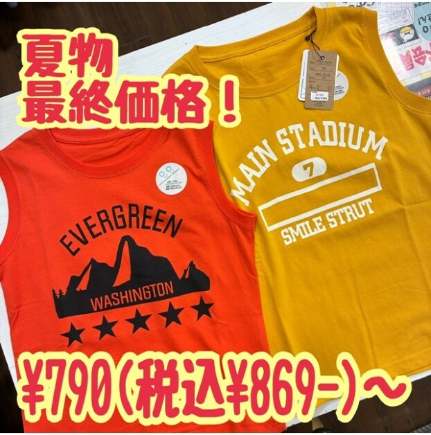 【🌻夏物税別¥790より🌻】