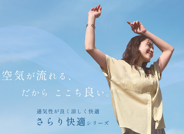 シューラルー【さらり快適シリーズ】👕✨️