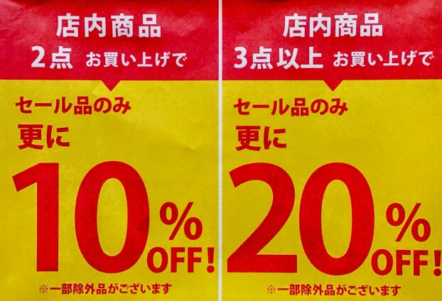 シューラルー・まとめればまとめるほどお買得イベント開催中❕✨