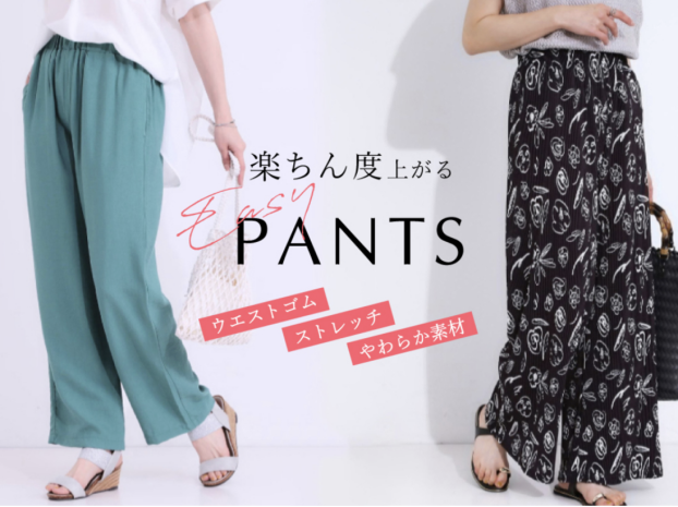 シューラルー【楽ちん度上がるパンツ👖】✨