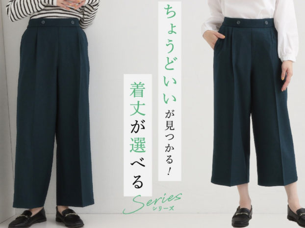 シューラルー【ちょうどいいが見つかる！着丈が選べるパンツ👖✨】