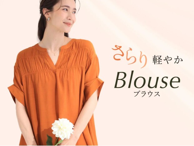 シューラルー【さらり軽やかブラウス】のご紹介♥️