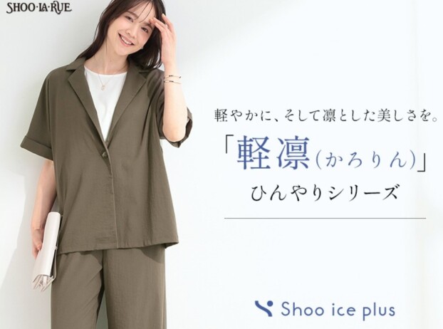 シューラルー【軽凛(かろりん)】シリーズのご紹介♥️