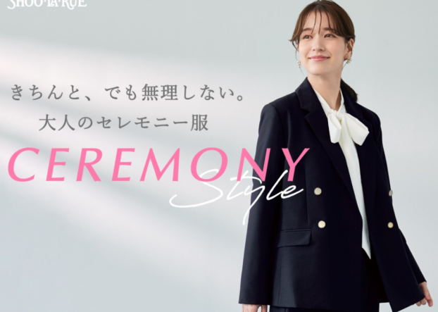 シューラルー【セレモニーアイテム】入荷🥼