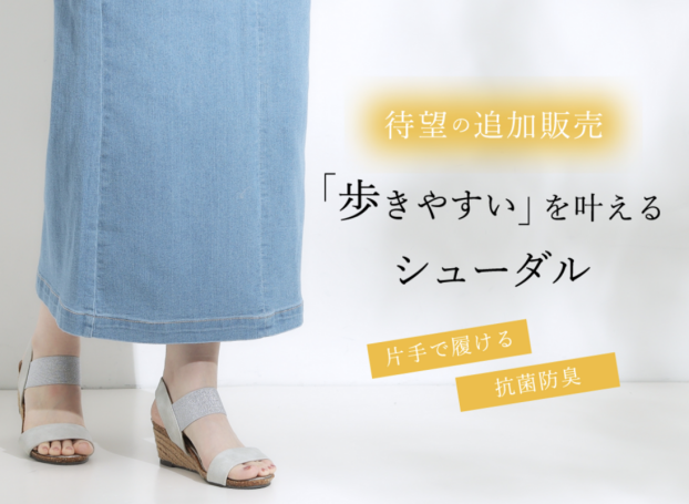 シューラルー【歩きやすいを叶える！片手で履ける！シューダル】