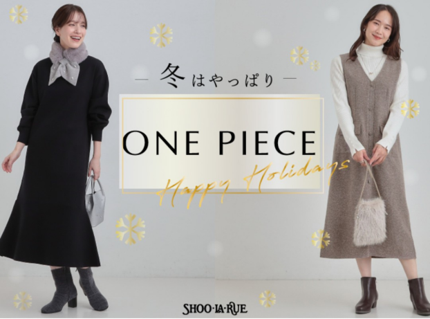 シューラルー【冬もやっぱりワンピース👗✨️】