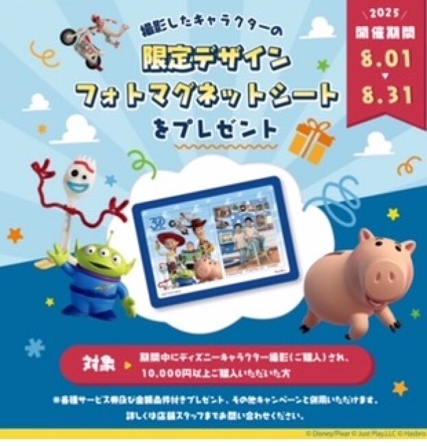 キャラクター撮影キャンペーン╰(*´︶`*)╯