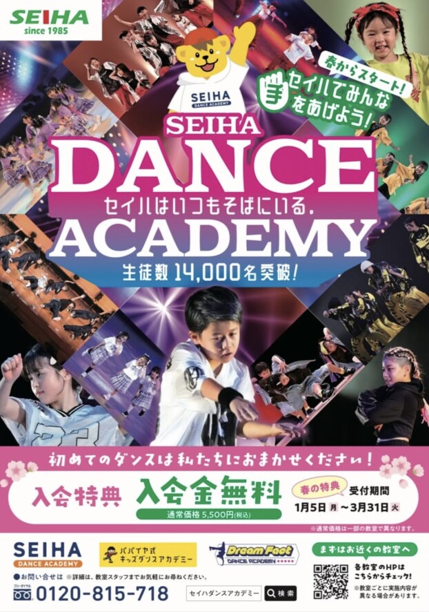 ☆春のお得なキャンペーン☆