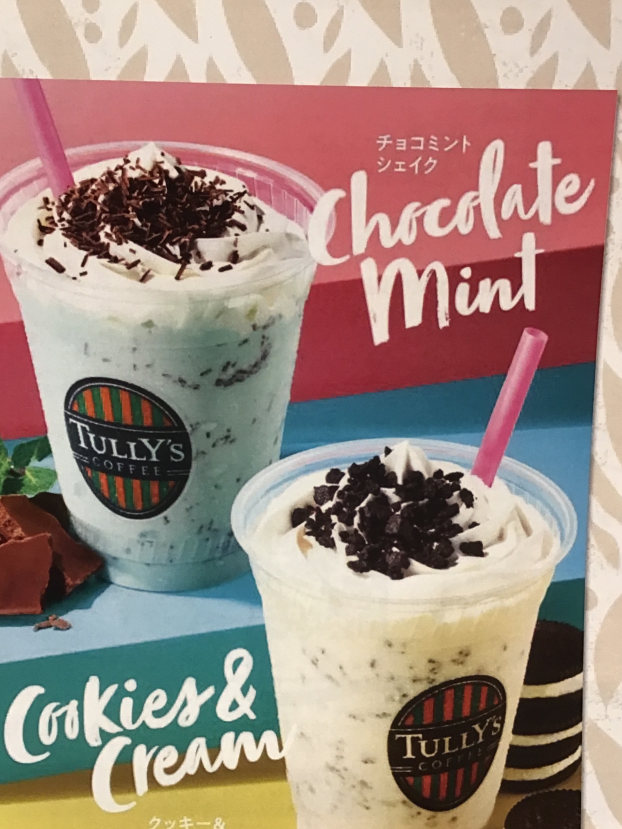 フローズンドリンク新商品のご案内