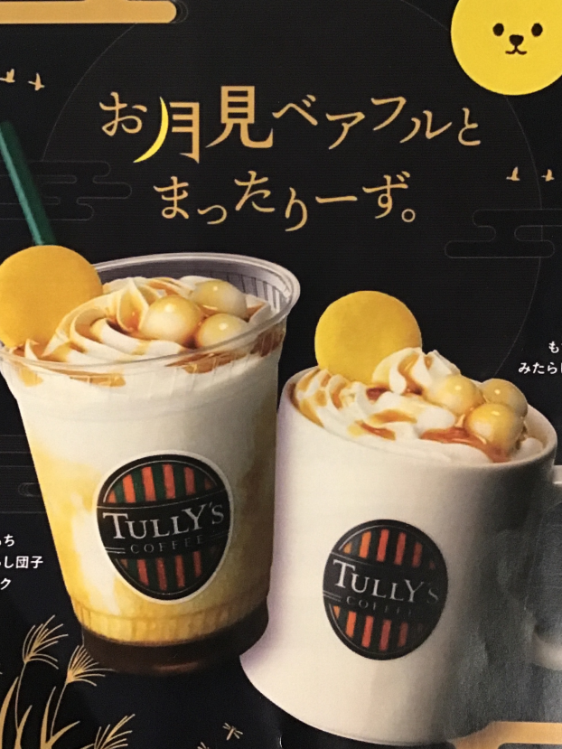 10／3〜新商品ご案内