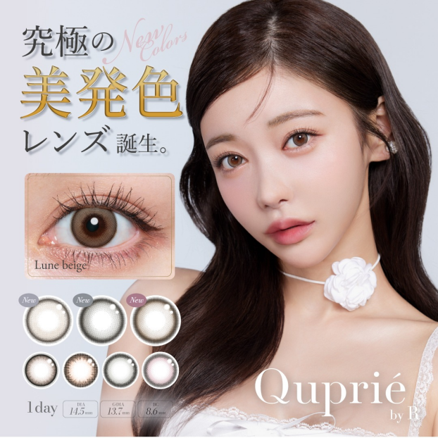 大人気カラコン「キュプリエ」が取り扱い開始となりました😻💕