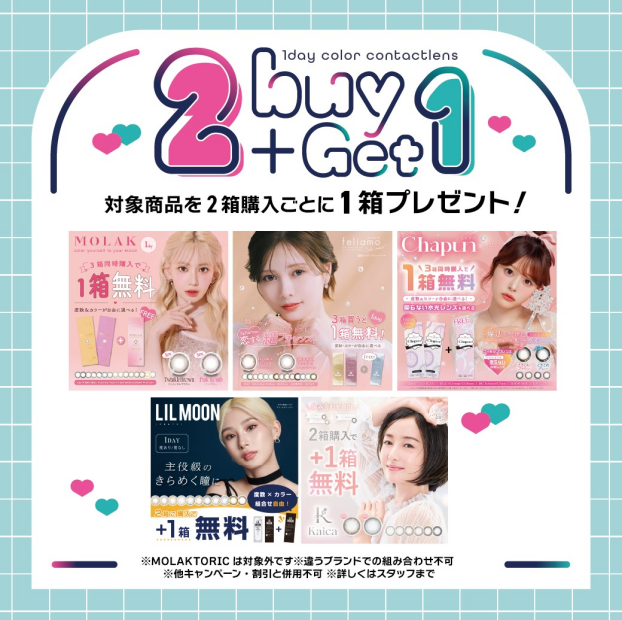 大好評✨10枚入りカラコン2箱購入ごとに1箱プレゼント🎁