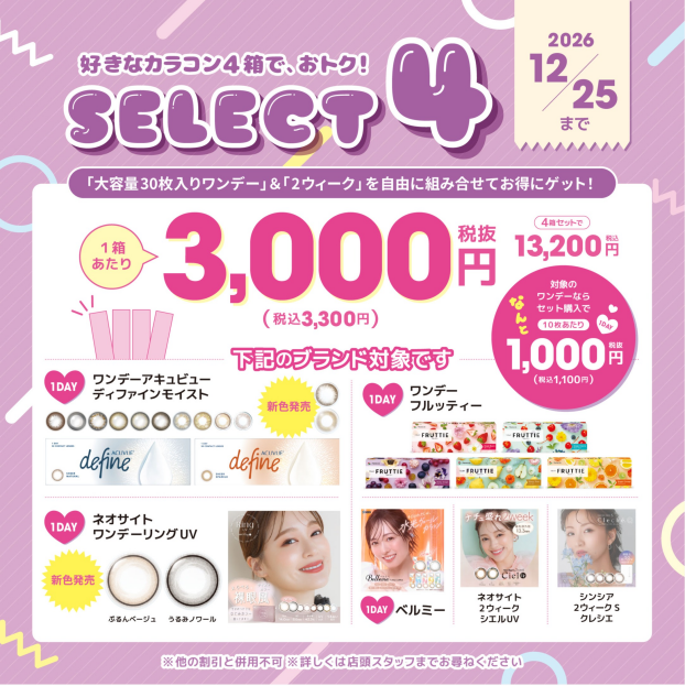 サークルレンズまとめ買い🎉✨