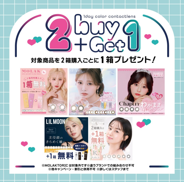 大好評✨10枚入りカラコン2箱購入ごとに1箱プレゼント🎁