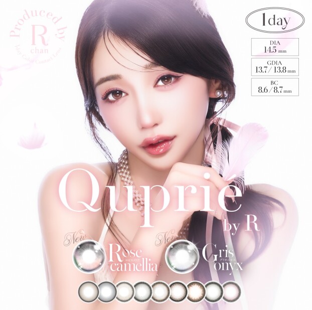💎『キュプリエ』回らない水光レンズ登場💎