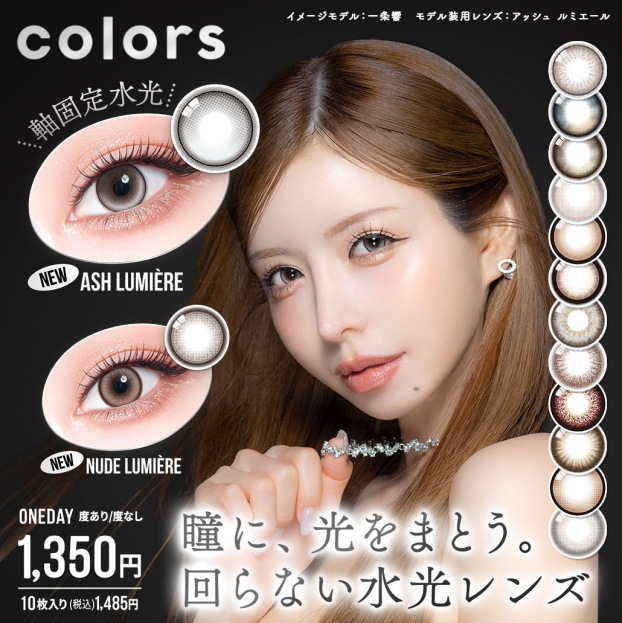 💎『colors』1day&1M 新色2色ずつ追加💎