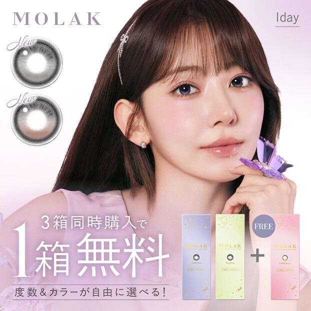 💎『モラク１day』水光登場💎