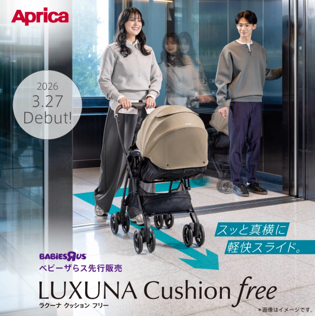 大人気シリーズの新作がベビーザらスで先行販売！