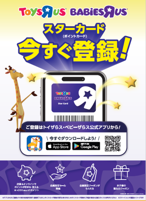 お得なポイントカードのご案内！
