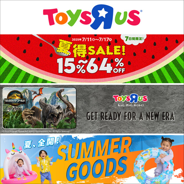 夏得SALE開催中