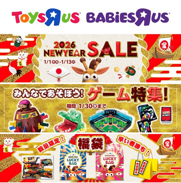 NEW　YEAR　SALE開催！！