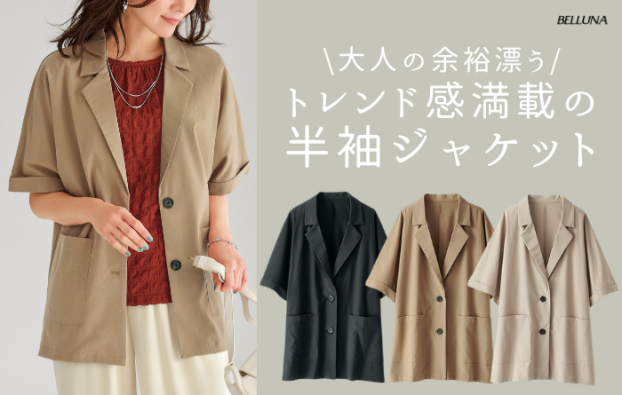 サラリ快適素材半袖テーラードジャケット