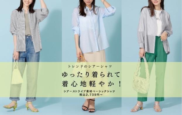 シアーストライプ素材ベーシックシャツ 