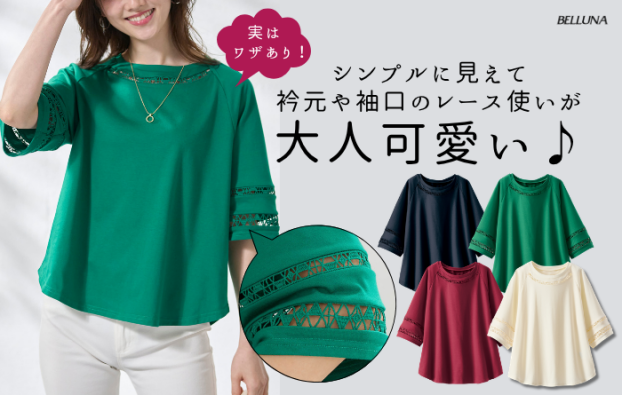 衿＆袖ハシゴレース使いプルオーバー