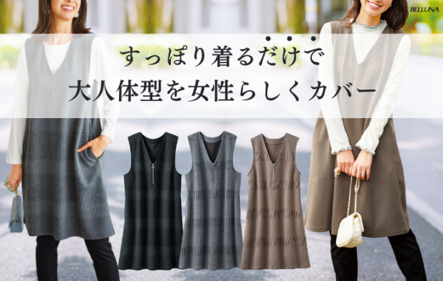 【1/2用】ボーダージャカード素材ジャンパースカート