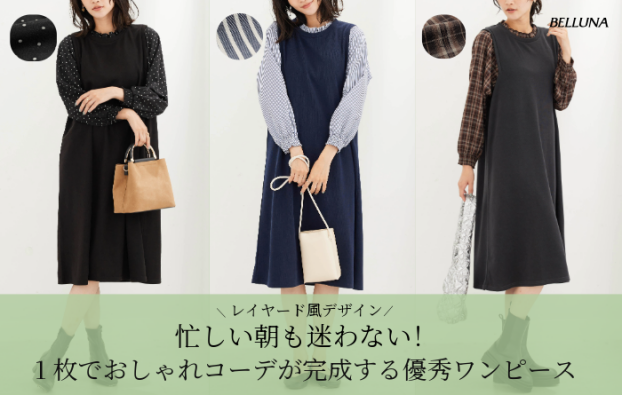フリル衿異素材切替ワンピース