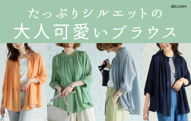 スラブ素材ギャザーデザインブラウス