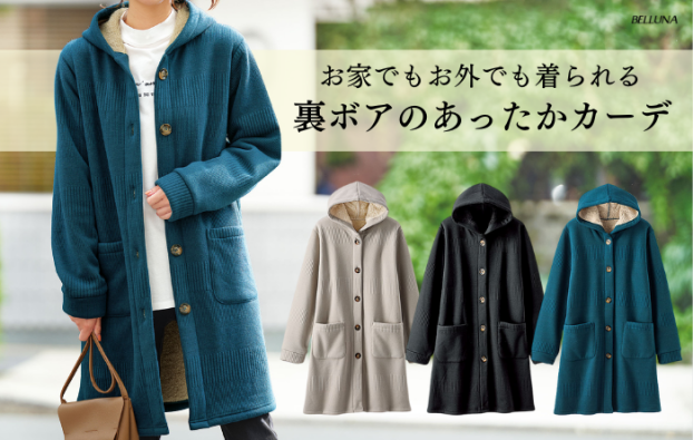 ボーダージャカード裏ボアカーディガン