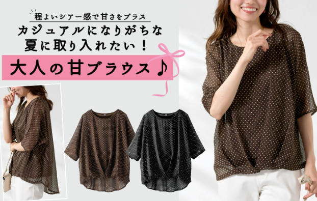 ドットシフォン裾タックプルオーバー