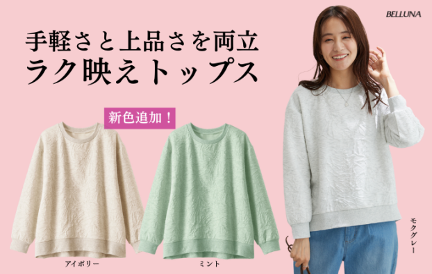 花柄ふくれジャカード素材プルオーバー