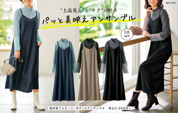 袖切替プルオーバー付ワンピアンサンブル