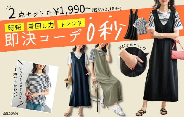 ロゴプルオーバー付ワンピースアンサンブル
