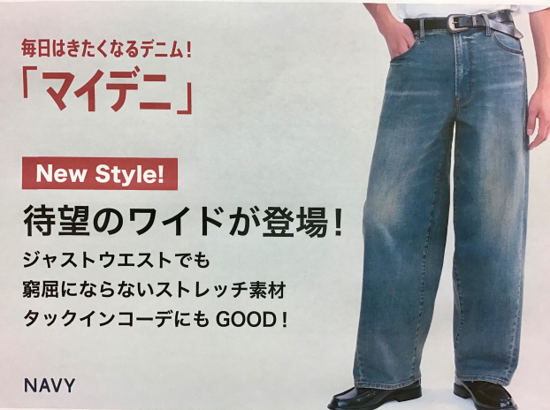 マックハウス✨ストレッチ素材のバレルワイドパンツ！