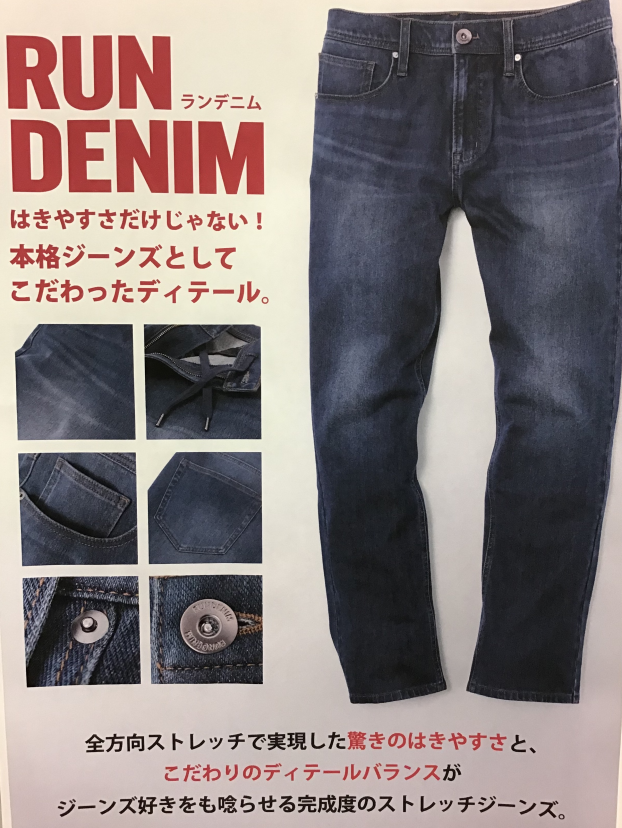 全方向ストレッチ✨RUN  DENIM(ランデニム)✨