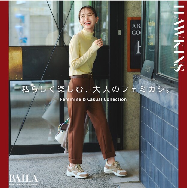 ＠BAILA掲載 井桁弘恵さんが魅せる、Hawkinsフェミカジスニーカー｜ホーキンス