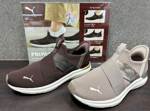 【PUMA PROWL（プラウル）】手を使わずスッと履けるハンズフリーシューズ