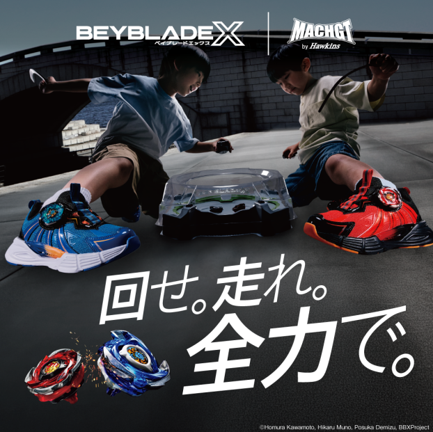 HAWKINSのダイヤルスニーカーと『BEYBLADE X』のスペシャルコラボが実現！！