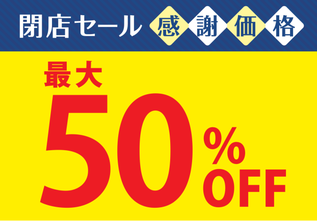 シューラルー閉店のお知らせ