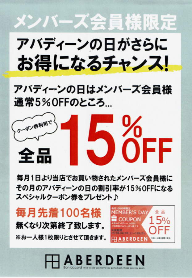 【お買い得クーポン配布中！！】