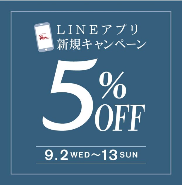 アレン新規アプリ会員様限定キャンペーン‼️