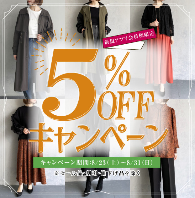アレン新規アプリ会員様限定キャンペーン‼️