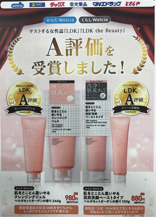 当社の商品が