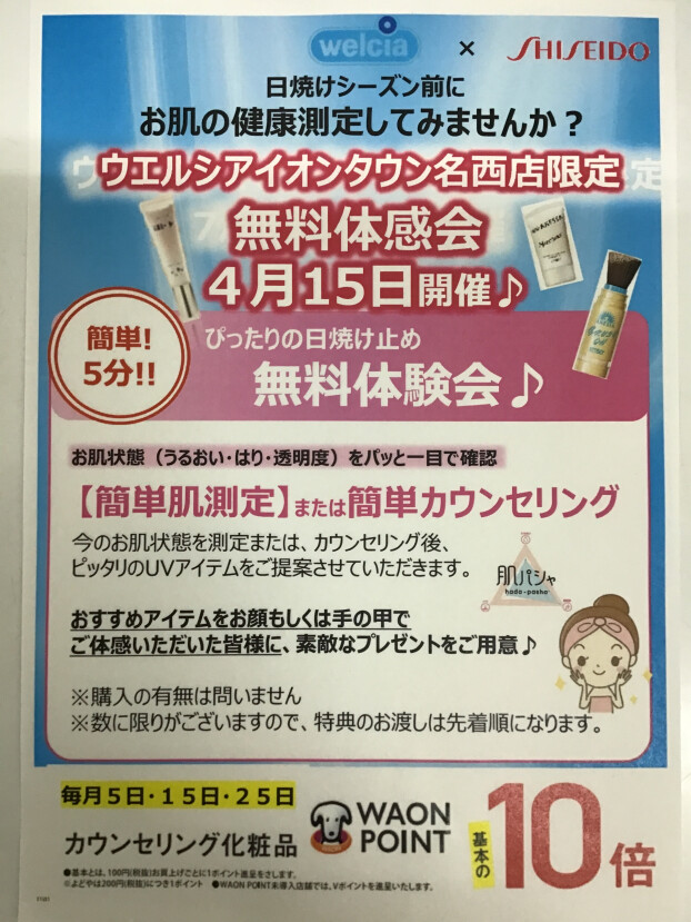 今年の日焼け止め、もうお決まりですか？