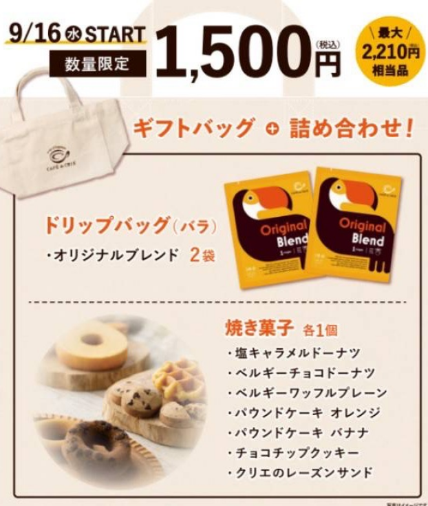 3周年記念♪お得なバッグが登場！