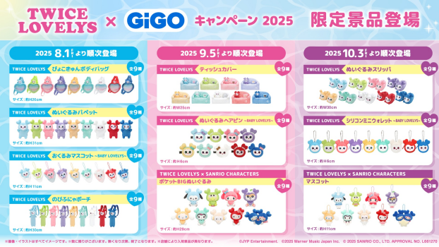『TWICE LOVELYS×GiGO キャンペーン 2025』が 8/1(金)より開催！