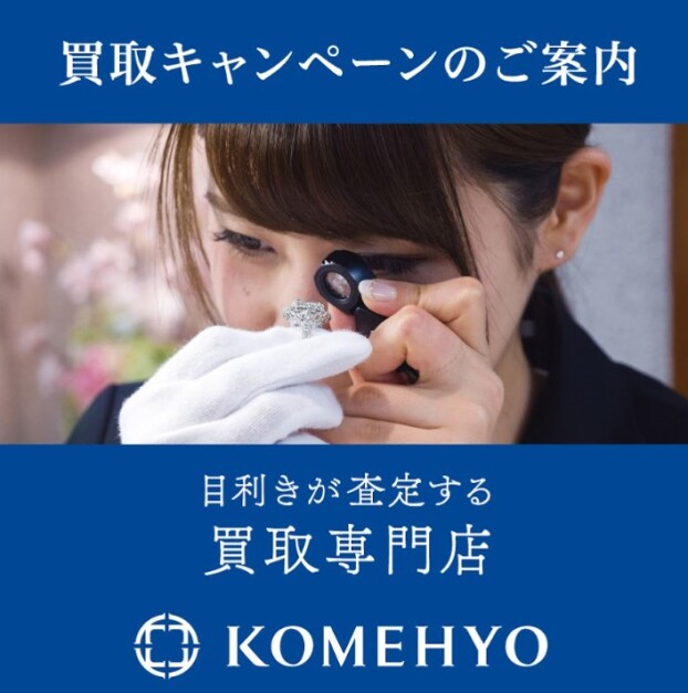 春の買取キャンペーン